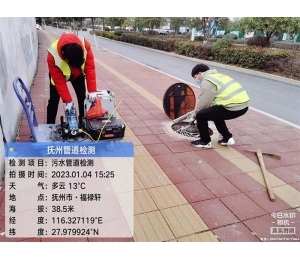 污水管道检测